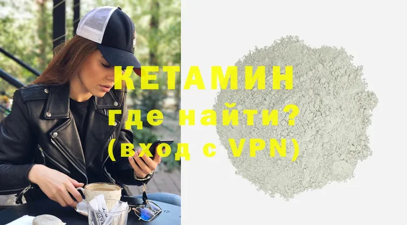 КЕТАМИН VHQ  сколько стоит  Искитим 