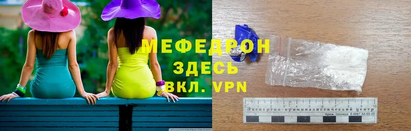 Мефедрон mephedrone  купить наркотики сайты  Искитим 